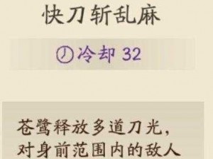 风云岛秘行：苍鹭锦囊之谜，刀魂重置技能冷却的深邃策略