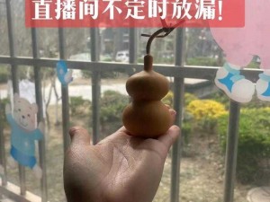 特色葫芦视频，只等你来发现