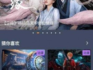 蓝莓视频 app，一款汇聚海量影视资源的视频播放软件