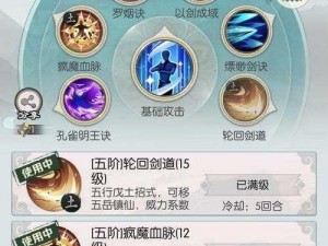 无极仙途陆地篇全方位攻略：解锁秘境，探寻修仙之路