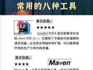 javalibrary 最新版本号，功能强大的编程工具