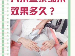 八爪鱼紧缩术——女性私密紧致的秘密武器