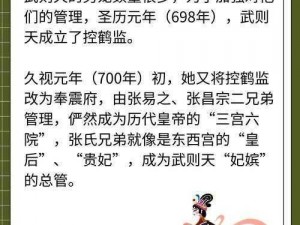 武则天战力驴头头子免费观看——武则天战力驴头头子正版周边免费观看