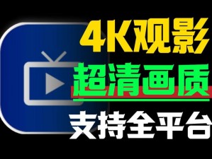 国产一级午夜一级三区欧洲 k8 播：高清画质，畅享无限制精彩