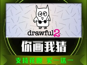 Steam平台上超好玩的互动游戏：DrawGuess游玩指南：探索匹配机制与创意绘画猜谜之旅