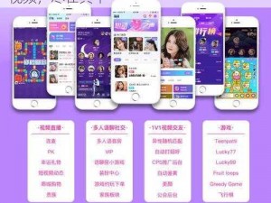 热门直播视频 app，看直播、玩游戏、刷视频，尽在其中