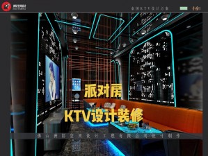 夜宴繁华：派对空间之王派对装修图摆法设计艺术