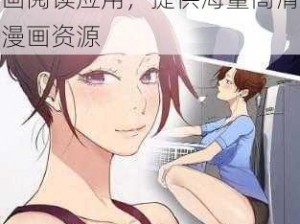 汗汗漫画免费看弹窗页面秋蝉 - 一款免费的在线漫画阅读应用，提供海量高清漫画资源