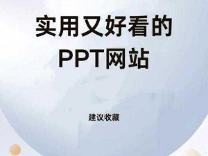 成品网站入口网页版免费获取方法大揭秘