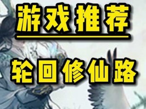 堆叠修仙路：基础材料获取攻略秘籍——探秘抖音助你修行之秘