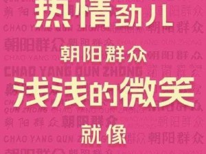 往期热心朝阳群众 51cgz 高品质实用商品火热售卖中