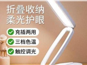 大地中文版第 6 页护眼台灯，学生宿舍必备神器