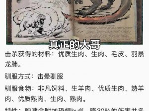 驯服方舟双坚颌龙：策略与技巧详解