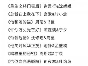 发了狠的往里撞古言解析——助你深入了解古代言情小说的奥秘