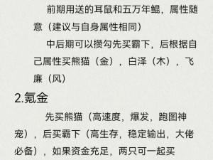 妄想山海新手捕捉宠物全攻略：实用技巧分析与指南，助力轻松捕获心仪宠儿