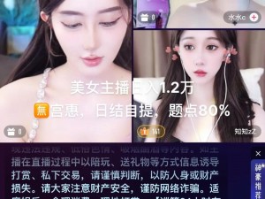 红唇直播 app 下载——美女如云，精彩不停