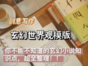 透视小医仙全文免费阅读：带你领略不一样的玄幻世界