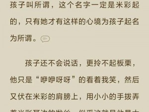 多人换娶妻换部混战小说：一场混乱的情感纠葛