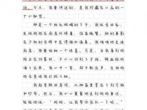 在公司被老板打，1000 字作文背后的秘密