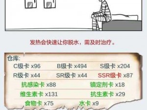 关于抽卡人生通关攻略的全面解析与策略详解