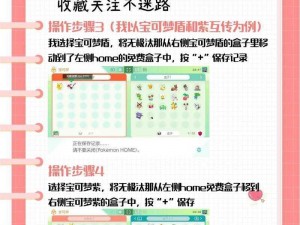 如何轻松下载宝可梦home——全新指南攻略