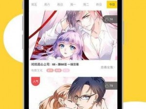 歪歪漫画登录页面免费漫画官方网站，海量热门漫画每日更新