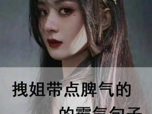 美女被爆浆：网络热点新话题