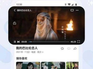 精东传媒 APP：畅享海量影视资源，尽在这里