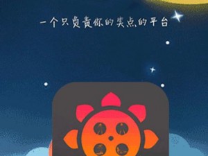 向日葵视频色版 APP 官网下载——提供高清画质，畅享无限精彩