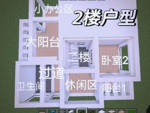 从零开始制作：我的世界红石自动建筑生成教程全解析