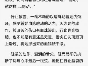 陪读庥麻，提供优质囗交 69 小说，让你感受不一样的阅读体验