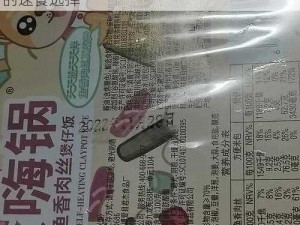 小孩半夜喂女孩吃坤，自热米饭，方便营养的速食选择