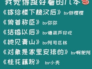 糙汉老公宠妻无度：嫁给楼下糙汉后以后免费阅读