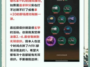 叫我大掌柜：探秘促织园全方位玩法攻略