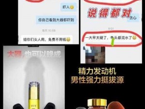 哪个国家的男人性能最强？助勃延时持久，增大增粗，让你重回巅峰