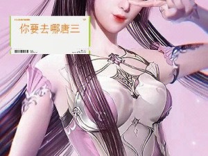 斗罗大陆唐三插曲比比东不亦乐乎歌曲有哪些