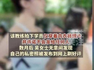 女大学生被破处视频疯传：私密照泄露引争议