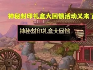 DNF神秘封印礼盒3月19日大揭秘：第11天神秘图案分享及丰厚奖励揭晓