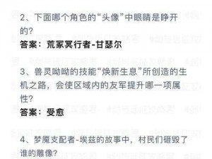 剑与远征诗社竞答第日精彩题目解析及答案分享盛会