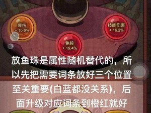 咸鱼之王挑战阎罗王：打法思路深度分享与攻略