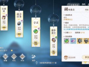 天谕手游驱魔任务攻略大全：魔鬼的挑战与无敌秘技解析