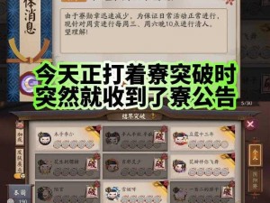 关于阴阳师手游勋章玩法攻略：勋章获取全解析