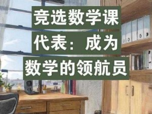 数学课代表推荐的通免费网站，内含丰富数学学习资源