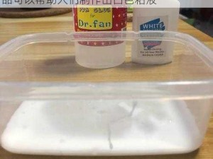 史莱姆预拌粉、硼砂水、白胶、剃须泡等商品可以帮助人们制作出白色粘液