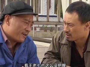 乡村爱情故事：壮汉被卖到山村，与糙汉展开禁忌之恋