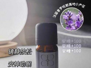 薰衣草研究所隐藏入口 2023 高品质天然香薰精油，助你放松身心