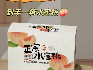 水蜜桃一三四专区将会停止更新，水蜜桃一三四专区将会停止更新，最后留给大家的时间已经不多了，欲购从速