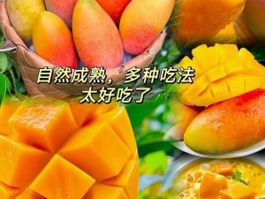 日本乱码无限 2021 芒果：精选当季新鲜芒果，采用独特工艺制作，口感细腻，甜而不腻，让你回味无穷