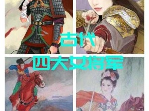 薛丁山与樊梨花的故事：大唐英雄与巾帼女杰的传奇爱情