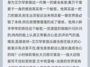 在线阅读海量性故事，满足你的私密需求——性故事网站